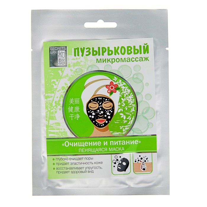 Маска для лица Secrets Lan "Очищение и питание", пузырьковая