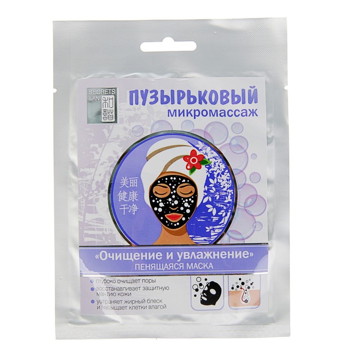 Маска для лица Secrets Lan "Очищение и увлажнение", пузырьковая