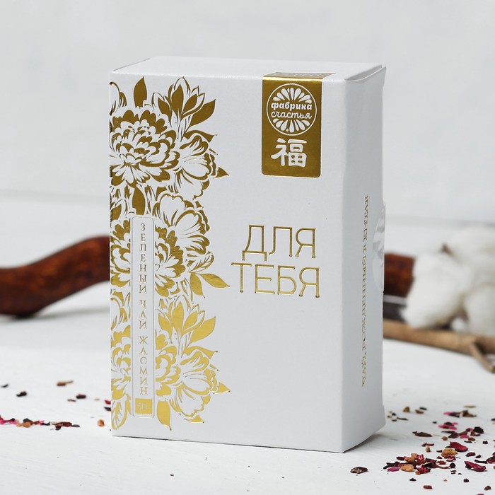 Чай премиум "Для тебя", зелёный с жасмином, 50 г