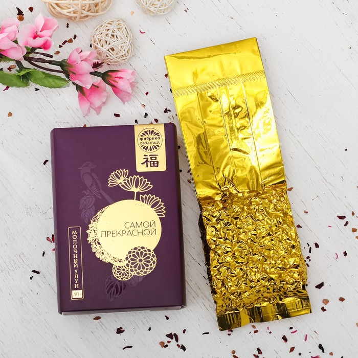 Чай премиум "Самой прекрасной", молочный улун, 50 г