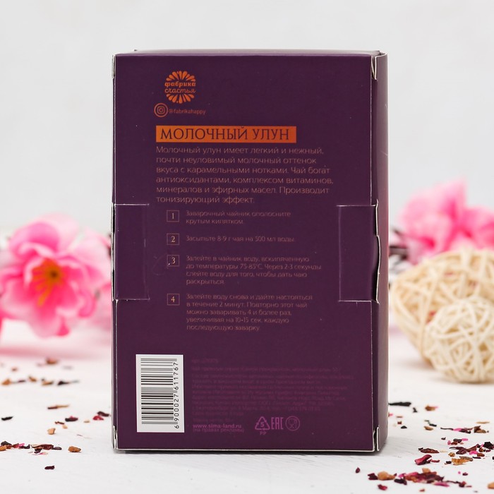 Чай премиум "Самой прекрасной", молочный улун, 50 г