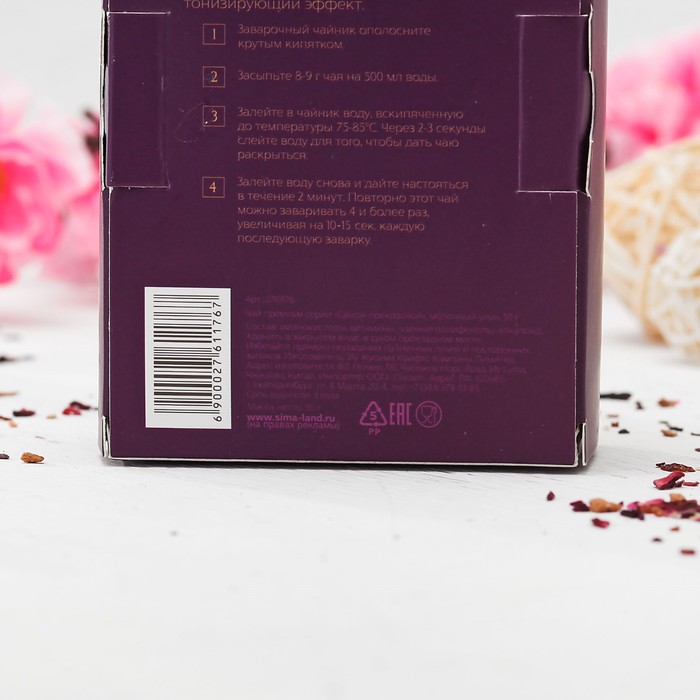 Чай премиум "Самой прекрасной", молочный улун, 50 г