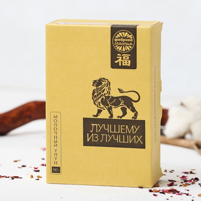 Чай премиум "Лучшему из лучших", молочный улун, 50 г