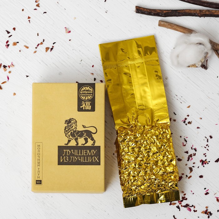 Чай премиум "Лучшему из лучших", молочный улун, 50 г