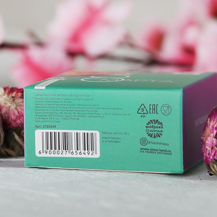 Связанный чай ассорти "8 Марта", 5 шт