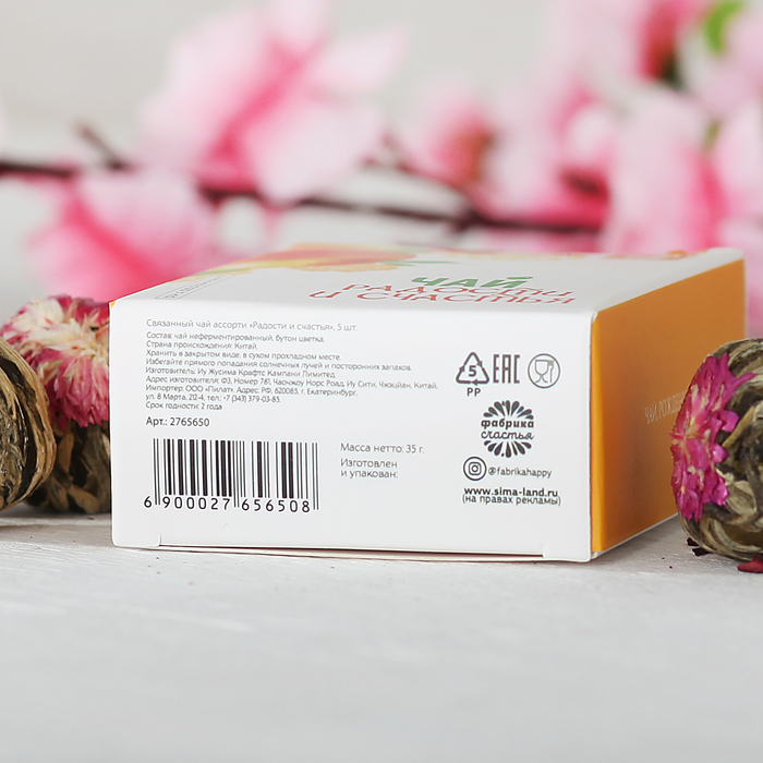 Связанный чай ассорти "Радости и счастья", 5 шт
