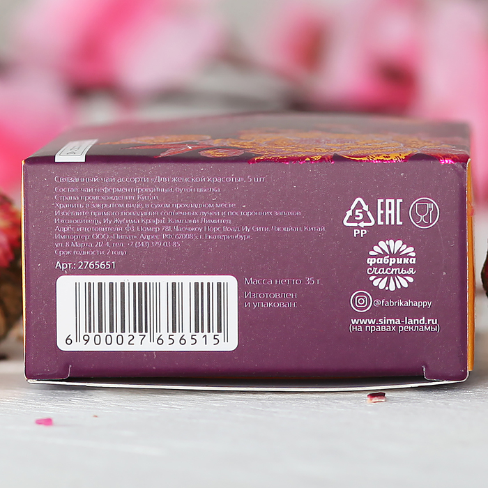 Связанный чай ассорти "Для женской красоты", 5 шт