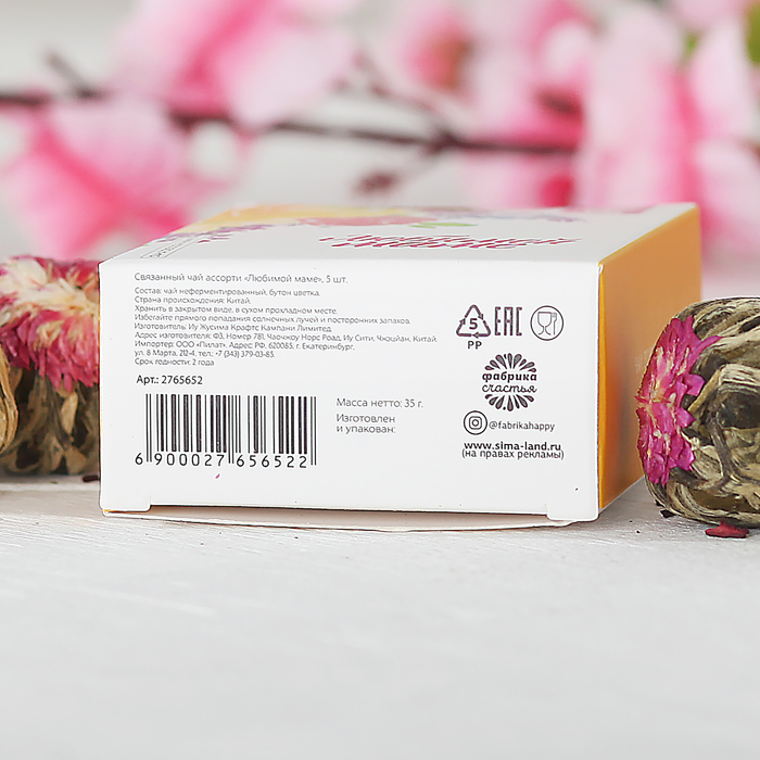 Связанный чай "Любимой маме", 5 шт., ассорти
