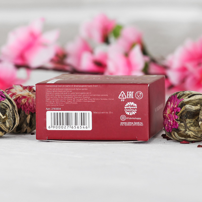 Связанный чай ассорти "С благодарностью", 5 шт