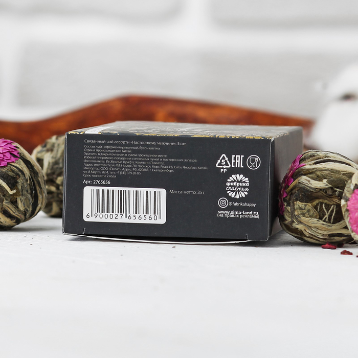 Связанный чай ассорти "Настоящему мужчине", 5 шт