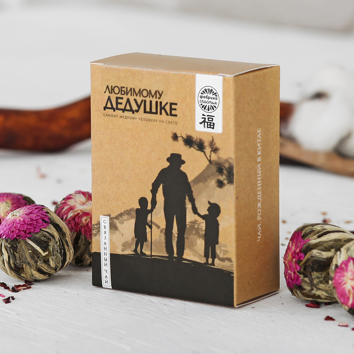 Связанный чай ассорти "Любимому дедушке", 5 шт