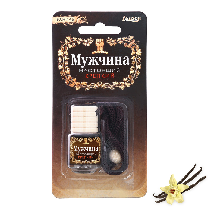 Ароматизатор подвесной в бутылочке "Настоящий мужчина", ваниль