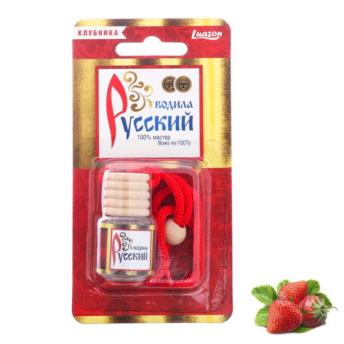 Ароматизатор подвесной в бутылочке "Русский водила", клубника