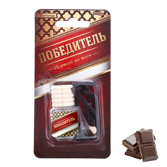 Ароматизатор подвесной в бутылочке "Победитель", шоколад