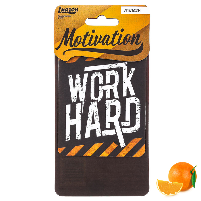 Ароматизатор бумажный в авто "Work Hard", мотивация, апельсин