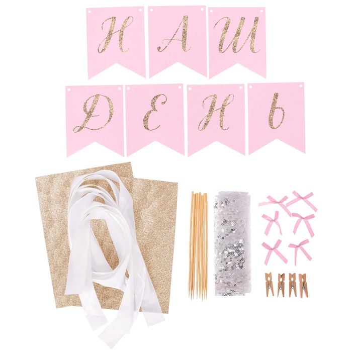 Набор для декора свадьбы «Наш день», 21 х 29,7 см