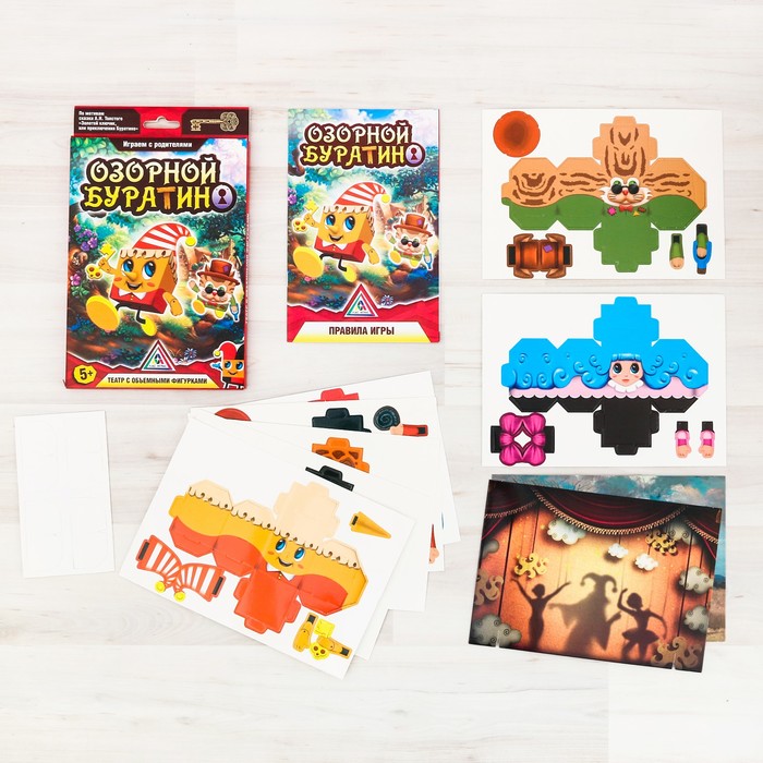 Игры сказки с объемными фигурами "Озорной Буратино"