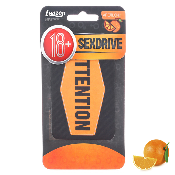 Ароматизатор в авто бумажный SEXDRIVE "Апельсин"