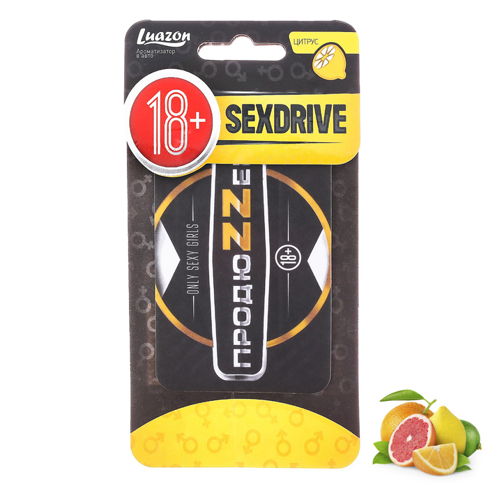 Ароматизатор в авто бумажный SEXDRIVE "Цитрус"