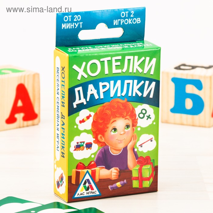 Развлекательные игры Настольная весёлая игра «Хотелки-Дарилки»