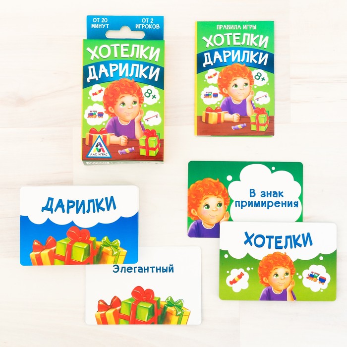 Настольная игра веселая "Хотелки Дарилки"