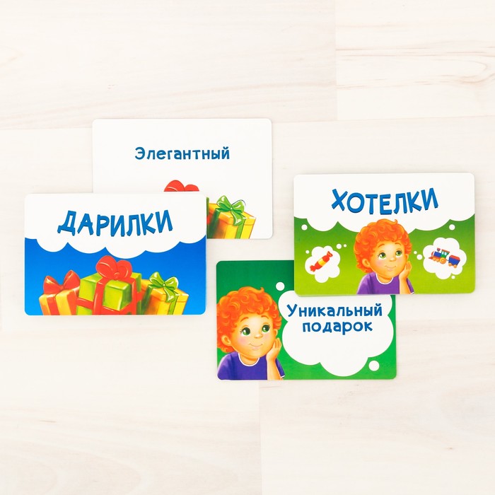 Настольная игра веселая "Хотелки Дарилки"