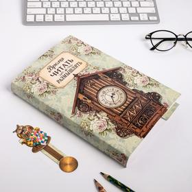 

Обложка для книги с закладкой «Часы», 43 × 24 см