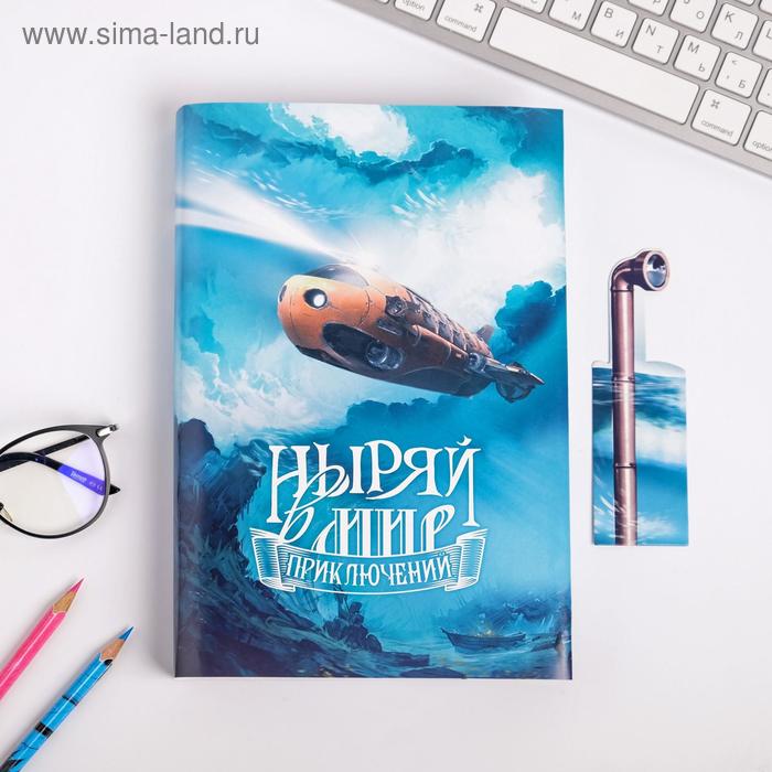 

Обложка для книги с закладкой «Подлодка», 43 × 24 см
