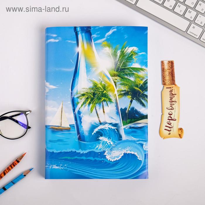 

Обложка для книги с закладкой «Море», 43 × 24 см