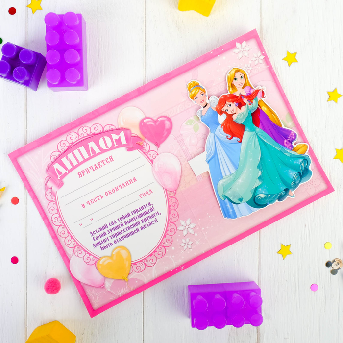 Диплом "Выпускницы детского сада", Принцессы 24 х 15 см