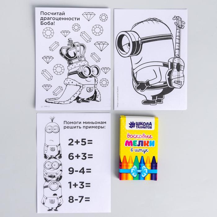 Игры в дорогу Гадкий Я, для мальчиков + пластилин, карандаши 6 шт., прищепки 12 шт.