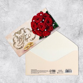 Конверт для денег, «В день свадьбы», красные розы, 16,5 х 8 см от Сима-ленд