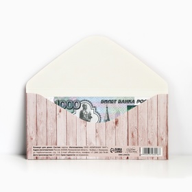 Конверт для денег «Свадьба в эко-стиле», фактурная бумага ВХИ, 16,5 × 8 см от Сима-ленд