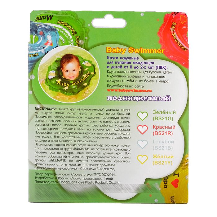 Круг на шею для купания, полноцветный, цвет жёлтый