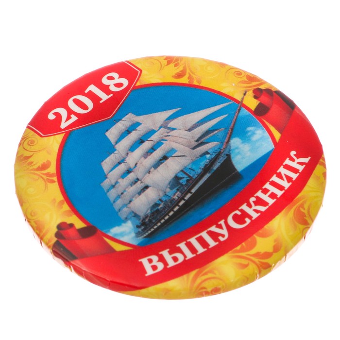 Значок закатной "Выпускник 2018"