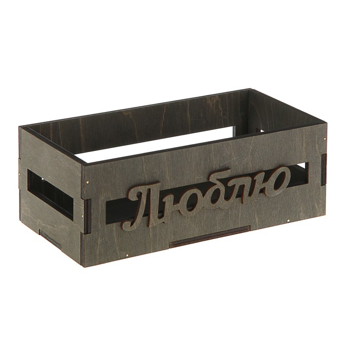 Ящик реечный, "Люблю", дымка, 24 х 13.3 х 9 см