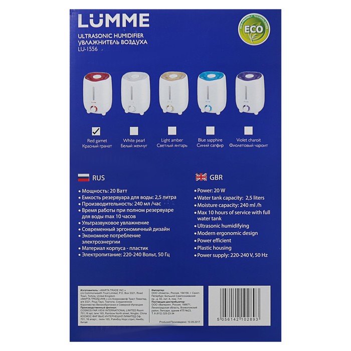 Увлажнитель воздуха LUMME LU-1556, ультразвуковой, 2.5 л, 20 Вт, красный гранат