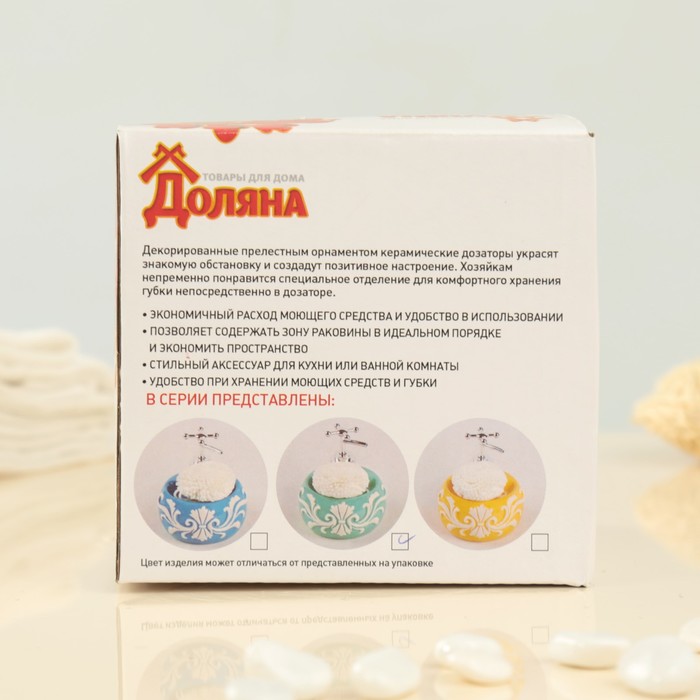 Дозатор для моющего средства 400 мл "Версаль", с губкой, цвет бирюзовый