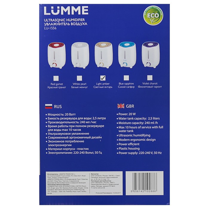 Увлажнитель воздуха LUMME LU-1556, ультразвуковой, 2.5 л, 20 Вт, светлый янтарь