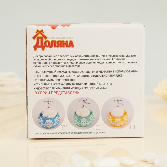 Дозатор для моющего средства 400 мл "Версаль", с губкой, цвет синий