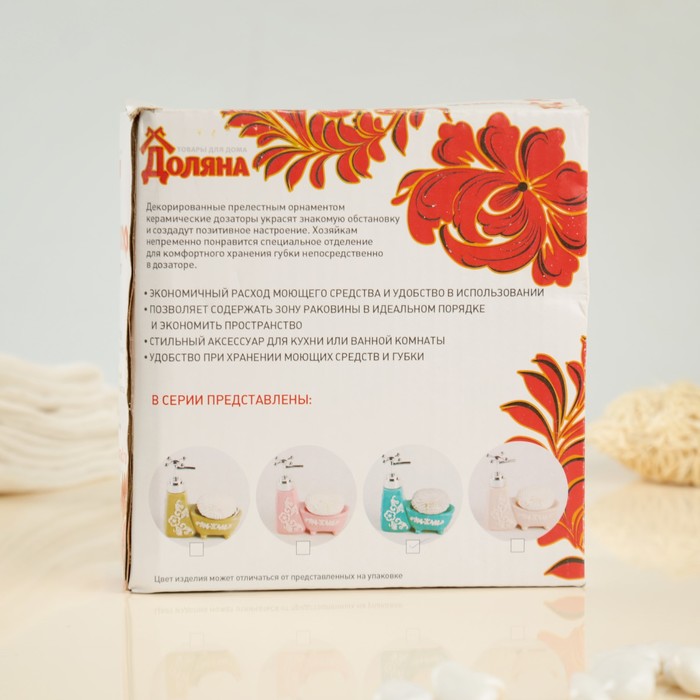 Дозатор для моющего средства 200 мл "Авиньон", с губкой, цвет бирюзовый