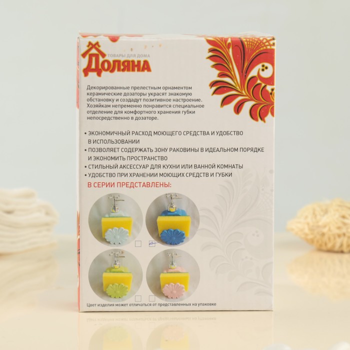 Дозатор для моющего средства 370 мл "Холо", с губкой, цвет синий