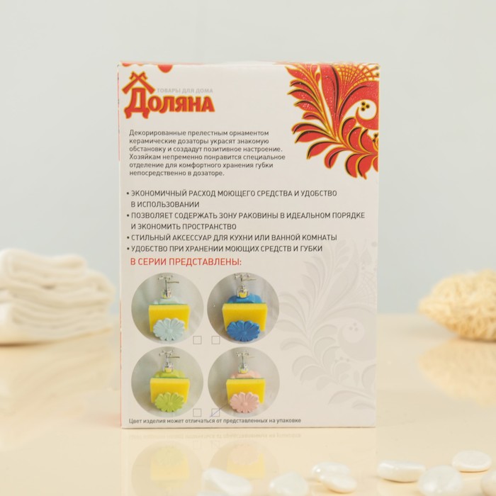 Дозатор для моющего средства 370 мл "Холо", с губкой, цвет персиковый