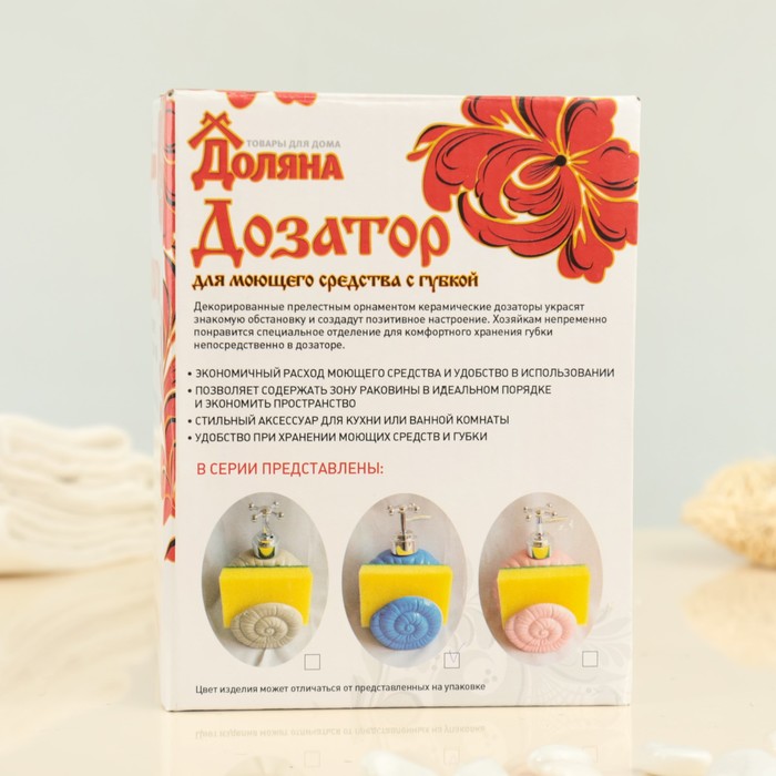 Дозатор для моющего средства 400 мл "Ракушка", с губкой, цвет синий