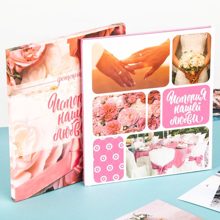 Фотокнига в подарочной коробке "История нашей любви", 20 листов, 19 х 21 см