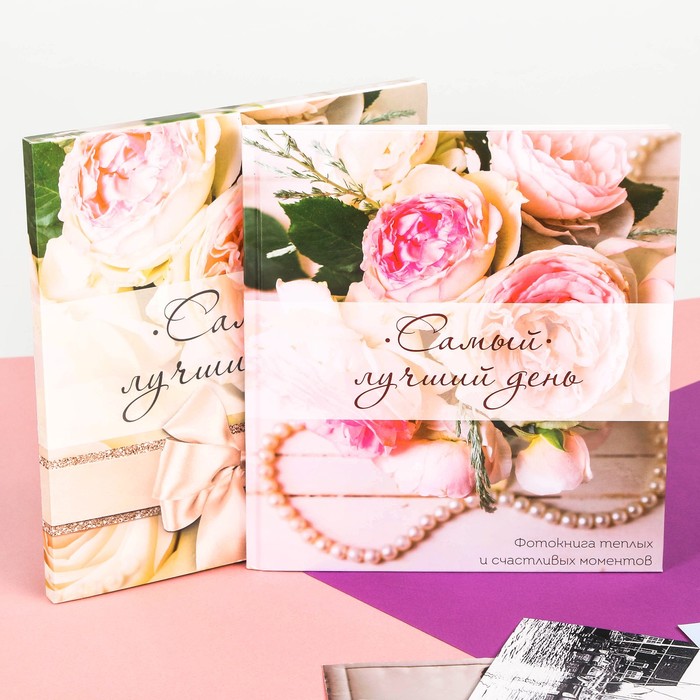 Фотокнига в подарочной коробке "Самый лучший день", 20 листов, 19 х 21 см