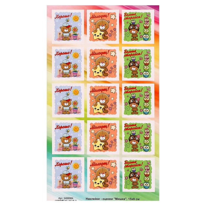 Наклейки-оценки "Мишка"