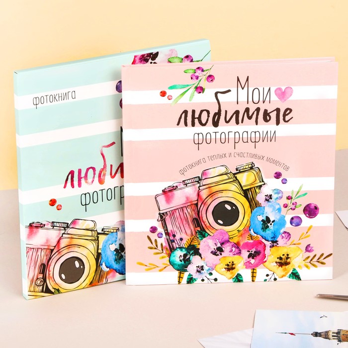 Фотокнига в подарочной коробке "Мои любимые фотографии", 20 листов, 19 х 21 см