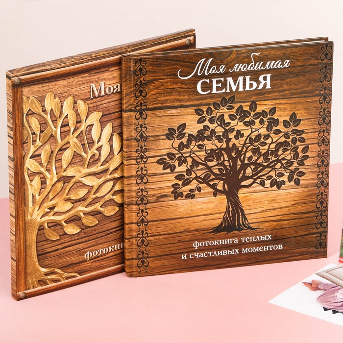 Фотокнига в подарочной коробке "Моя любимая семья", 20 листов, 19 х 21 см