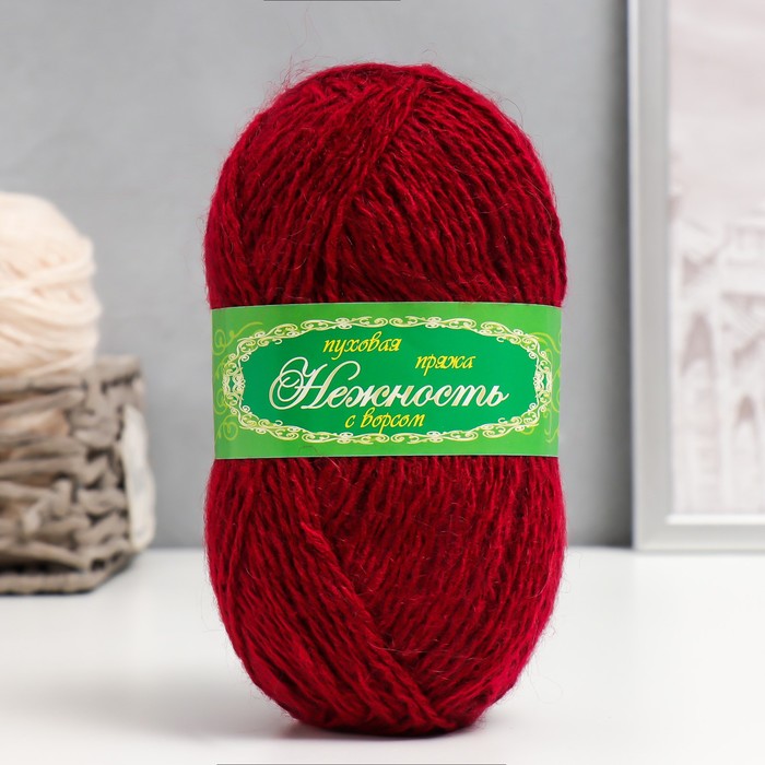 Пряжа "Нежность" 60% акрил, 40% козий пух 230м/100гр (Вишня)